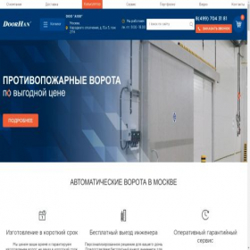 Скриншот главной страницы сайта vorota-dealer.ru
