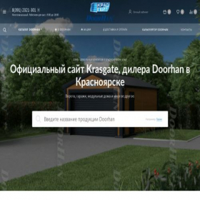 Скриншот главной страницы сайта vorota124.ru