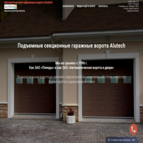 Скриншот главной страницы сайта vorota174.su