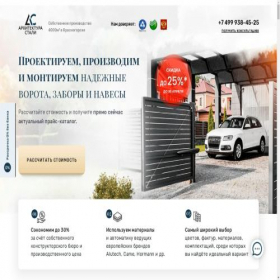 Скриншот главной страницы сайта vorotaarchitek.ru