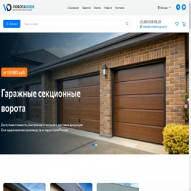 Скриншот главной страницы сайта vorotadoor.group