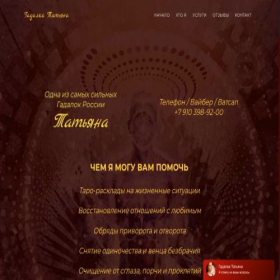 Скриншот главной страницы сайта vorotahome.ru
