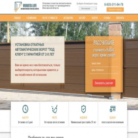 Скриншот главной страницы сайта vorotalife.ru