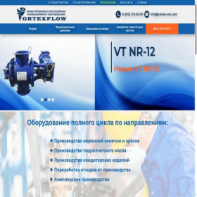Скриншот главной страницы сайта vortex-am.com