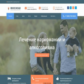 Скриншот главной страницы сайта voshodcenter.ru