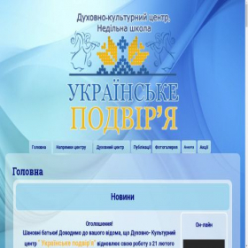Скриншот главной страницы сайта voskresna.dp.ua