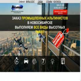 Скриншот главной страницы сайта vosmerka-alp.ru