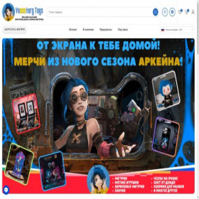Скриншот главной страницы сайта vossstorgtoys.com
