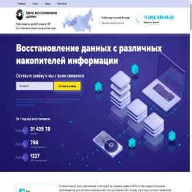 Скриншот главной страницы сайта vosstanovinfo.ru