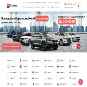 Скриншот главной страницы сайта vostokauto-cheb.ru