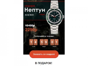 Скриншот главной страницы сайта vostokneptun.ru