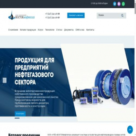 Скриншот главной страницы сайта vostokoil.ru