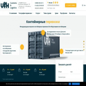 Скриншот главной страницы сайта vostoktransholding.ru