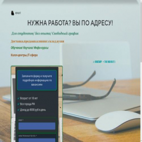 Скриншот главной страницы сайта vot-rabota.ru