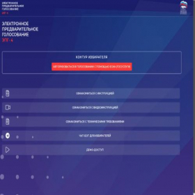 Скриншот главной страницы сайта vote-krasnoyarsk.er.ru