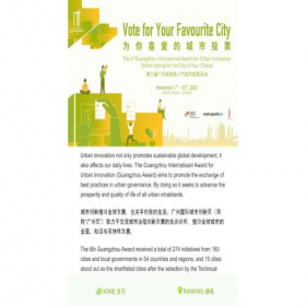 Скриншот главной страницы сайта vote.guangzhouaward.org