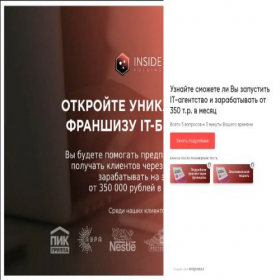 Скриншот главной страницы сайта vote.insideholding.ru