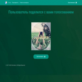 Скриншот главной страницы сайта votes-battle.fun