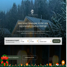 Скриншот главной страницы сайта votmoydom.com