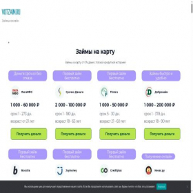 Скриншот главной страницы сайта votzaim.ru
