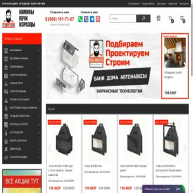 Скриншот главной страницы сайта vova-dymohod.ru