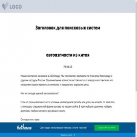 Скриншот главной страницы сайта vovnyanko.nethouse.ru
