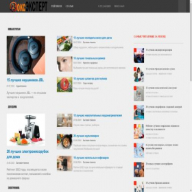 Скриншот главной страницы сайта voxu.ru