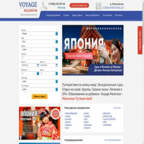 Скриншот главной страницы сайта voyage-maximum.ru