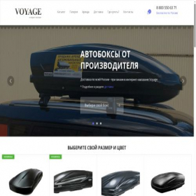 Скриншот главной страницы сайта voyagebox.ru