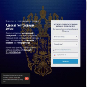 Скриншот главной страницы сайта voytsconsulting.ru