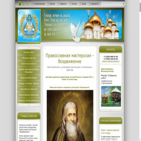 Скриншот главной страницы сайта vozdv.ru
