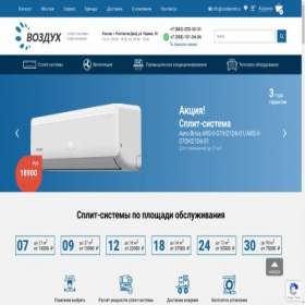 Скриншот главной страницы сайта vozdyxrnd.ru