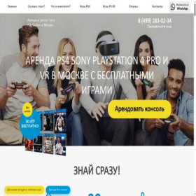 Скриншот главной страницы сайта vozmi-pristavky.ru