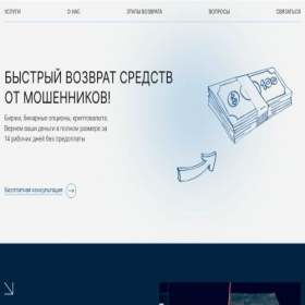 Скриншот главной страницы сайта vozvrat-dengi.com