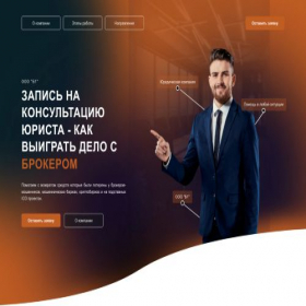 Скриншот главной страницы сайта vozvrat-yurist.site
