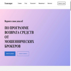 Скриншот главной страницы сайта vozvratov.ru