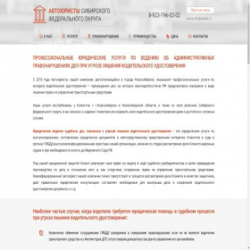 Скриншот главной страницы сайта vozvratprav.online