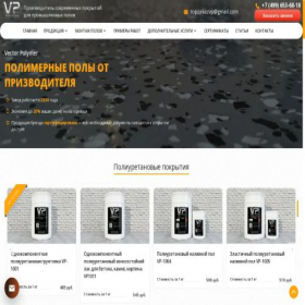 Скриншот главной страницы сайта vp-montazh.ru