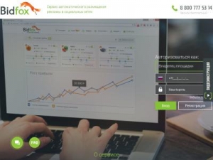 Скриншот главной страницы сайта vp.bidfox.ru