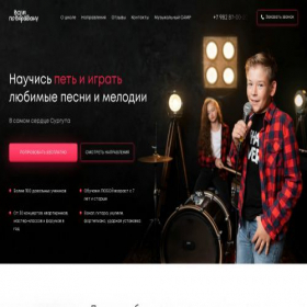 Скриншот главной страницы сайта vpb-school.ru