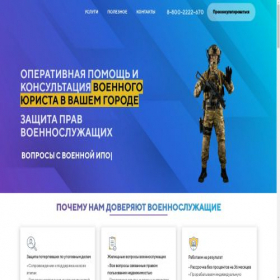 Скриншот главной страницы сайта vpc-voennijuristrussia.ru