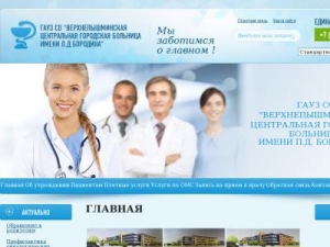 Скриншот главной страницы сайта vpcgb.ru