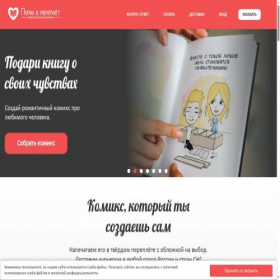 Скриншот главной страницы сайта vpereplet.ru