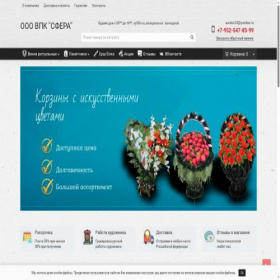 Скриншот главной страницы сайта vpk-sfera.com