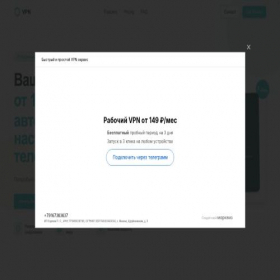 Скриншот главной страницы сайта vpn-12.ru