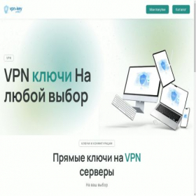 Скриншот главной страницы сайта vpn-key.online