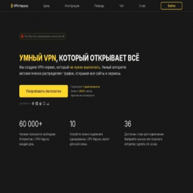 Скриншот главной страницы сайта vpn-naruzhu.website
