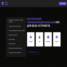 Скриншот главной страницы сайта vpn-red.ru