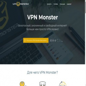 Скриншот главной страницы сайта vpn.monster
