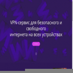 Скриншот главной страницы сайта vpnbistro.creatium.site